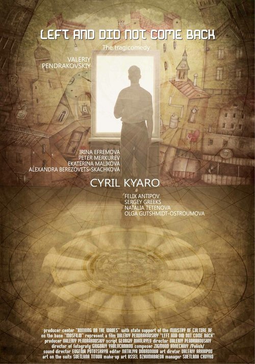 Ушёл и не вернулся mp4