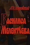 Василиса Мелентьева mp4