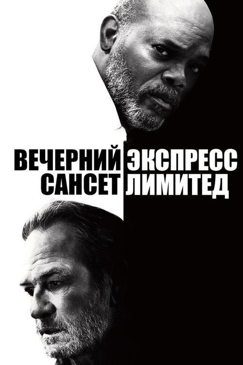 Вечерний экспресс «Сансет Лимитед» mp4