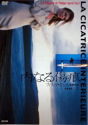 Внутренняя рана mp4