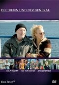 Воровка и Генерал mp4