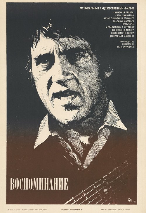 Воспоминание mp4