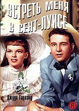 Встреть меня в Сент-Луисе mp4