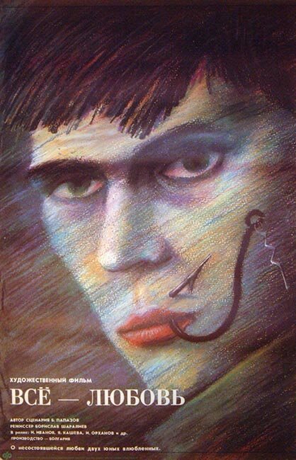 Всё — любовь mp4