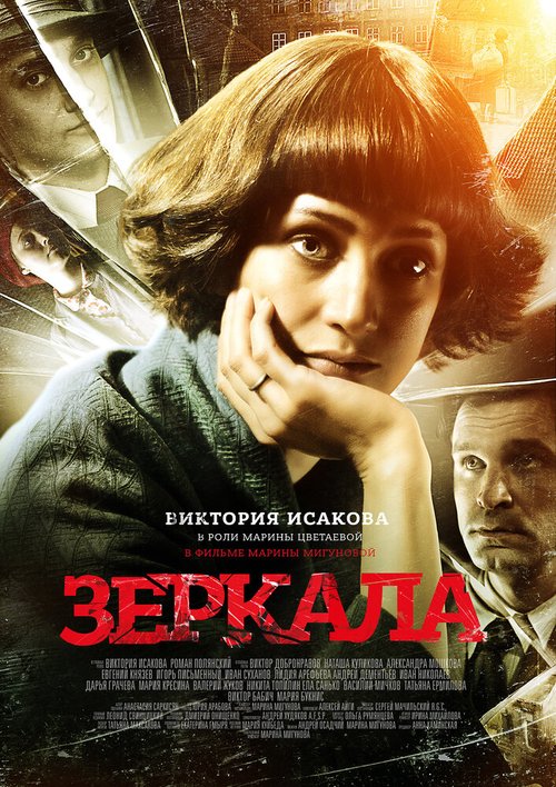 Зеркала mp4