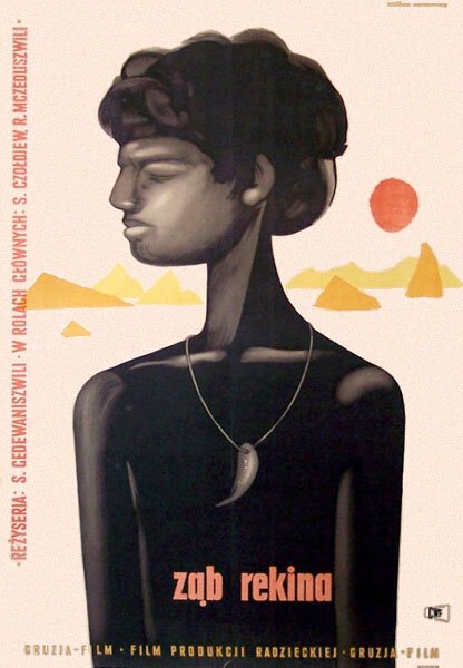 Зуб акулы mp4