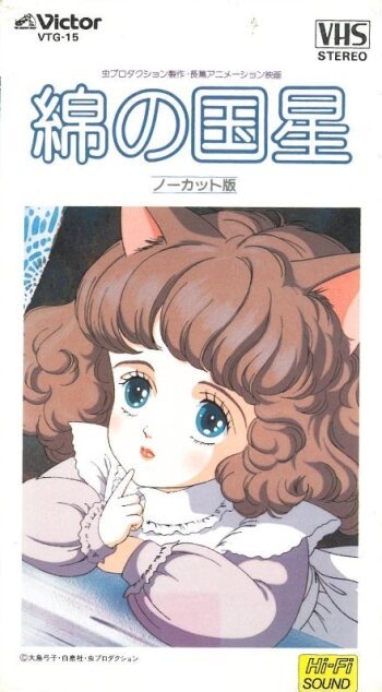 Звезда Пушистландии mp4