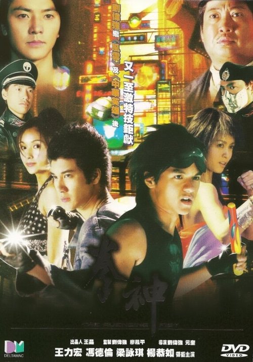 Кулак возмездия mp4