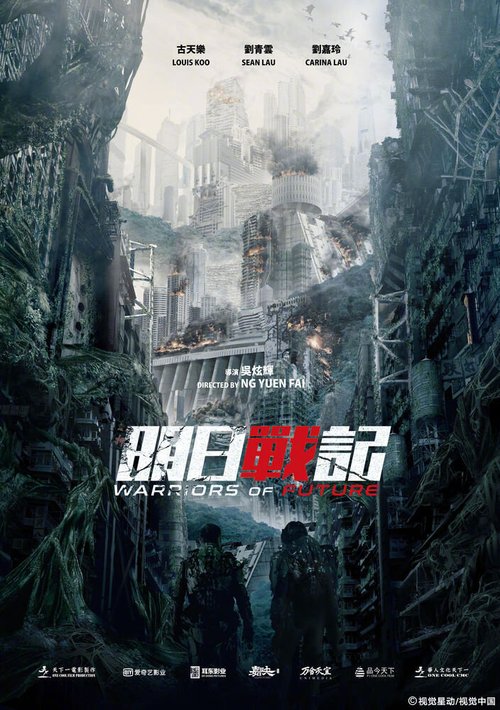 Воины будущего mp4