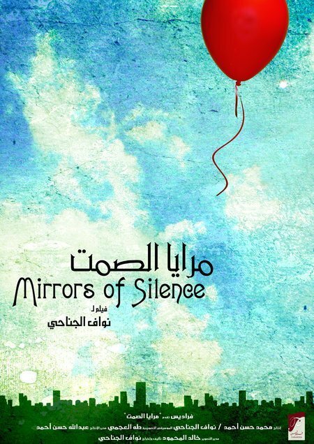 Mirrors of Silence mp4