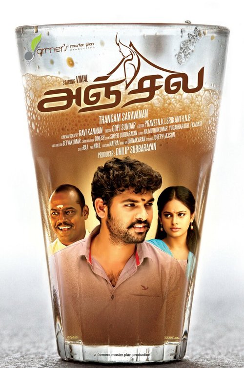 Anjala mp4