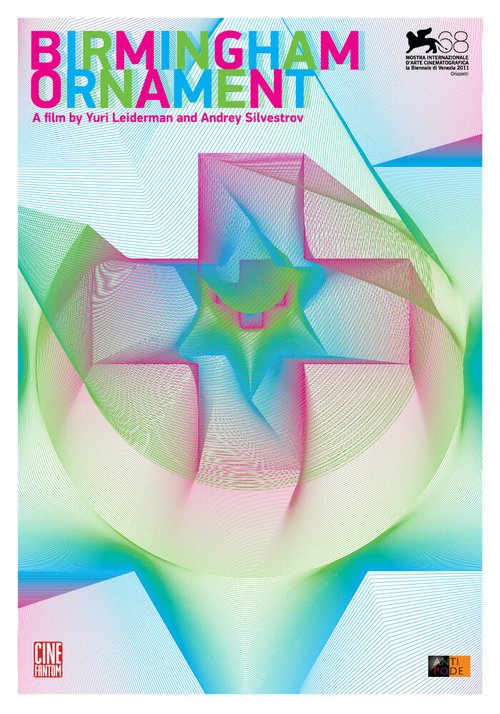 Бирмингемский орнамент mp4