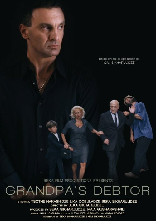 Должник дедушки mp4