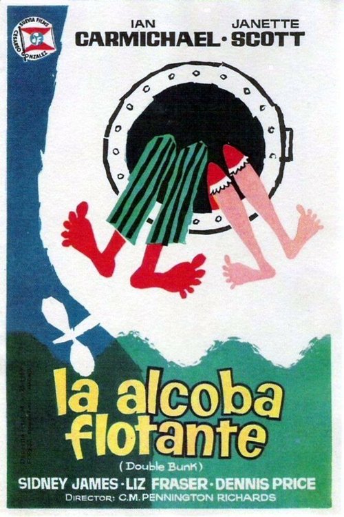 Два спальных места mp4