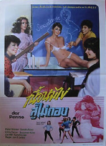 Фейерверк за школьной партой mp4