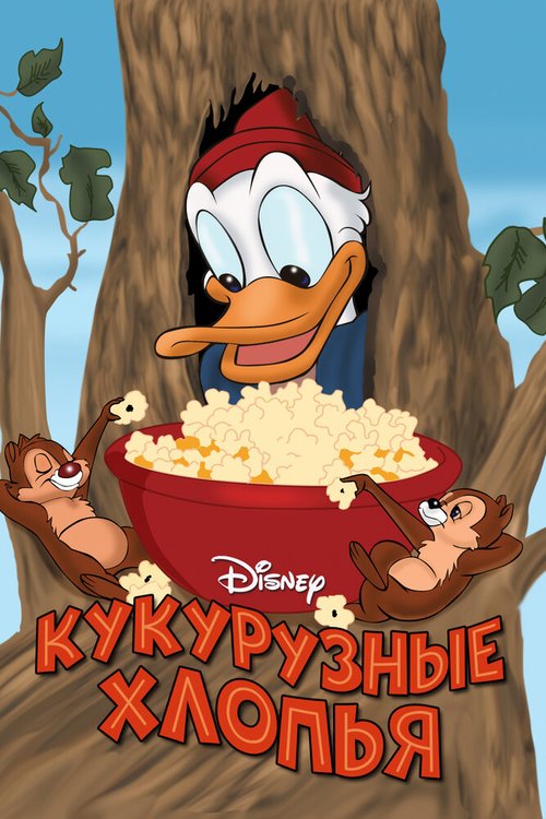 Кукурузные хлопья mp4