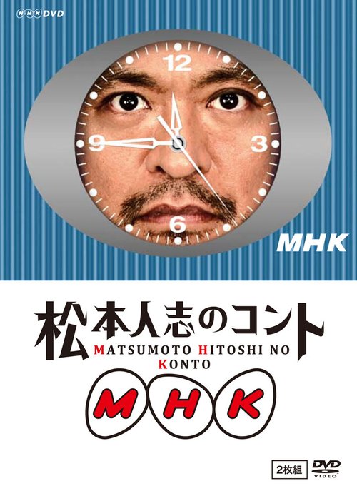 MHK: Matsumoto Hitoshi no konto mp4