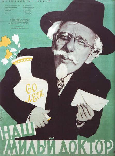 Наш милый доктор mp4