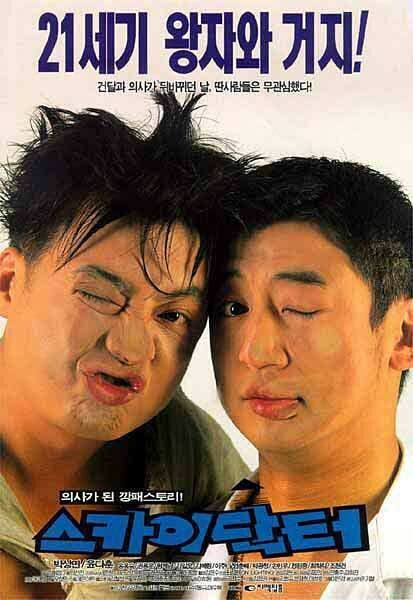 Небесный доктор mp4