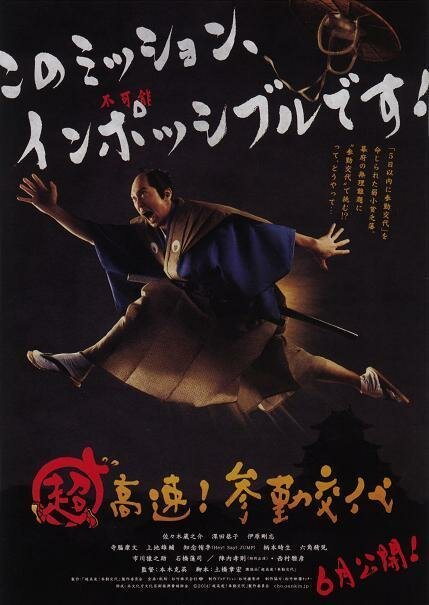 Невероятно высокая скорость! Прибытие на службу mp4