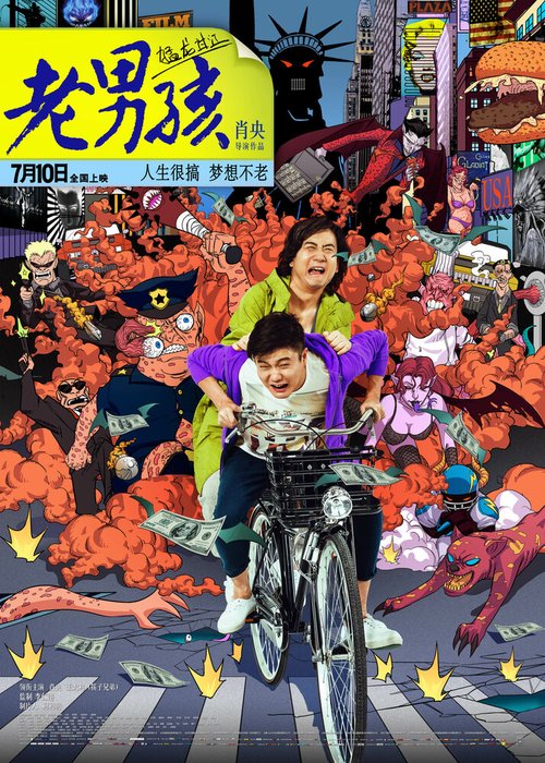 Олдбои: путь Дракона mp4