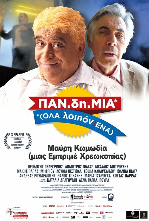 PAN.di.MIA (OLA/loipon/ENA) mp4