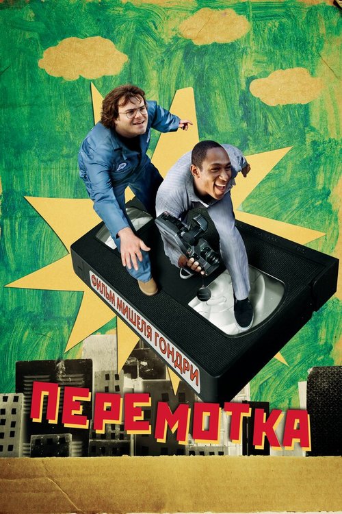 Перемотка mp4