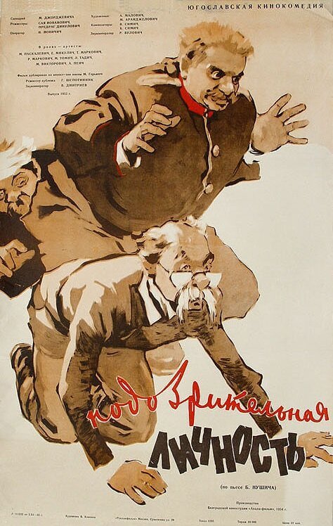 Подозрительная личность mp4