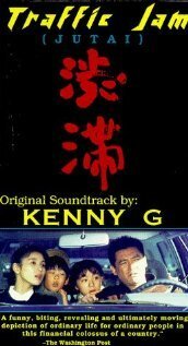 Пробка в Сибуе mp4