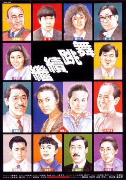 Продолжаем танцевать mp4