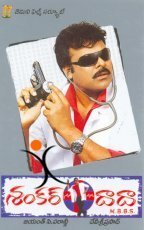 Shankar Dada MBBS mp4