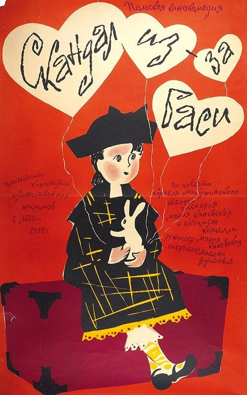 Скандал из-за Баси скачать