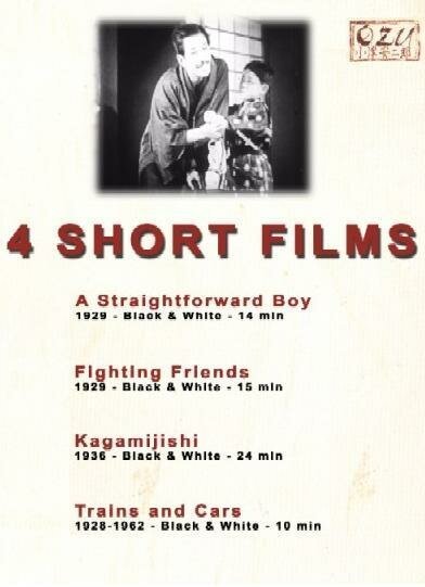 Сорванец mp4