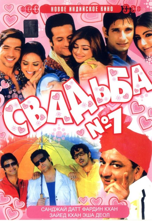 Свадьба №1 mp4