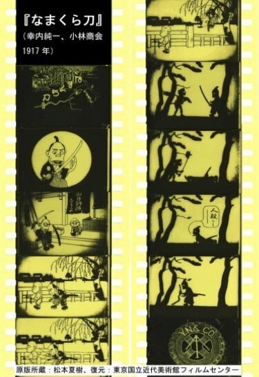 Тупой меч mp4