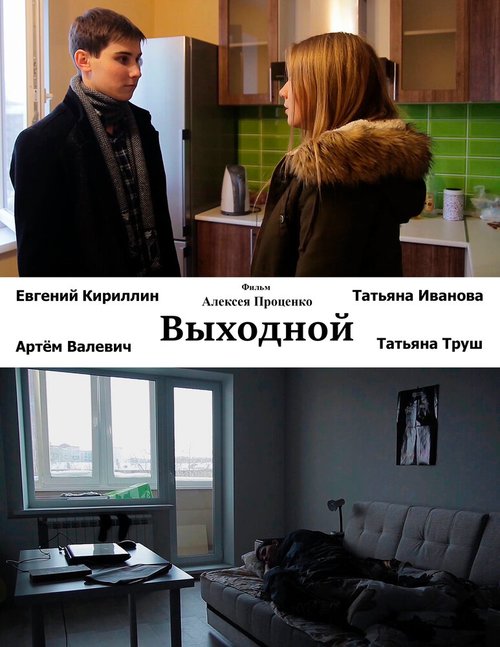 Выходной mp4