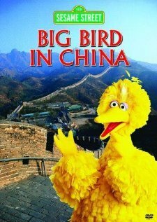 Big Bird in China mp4