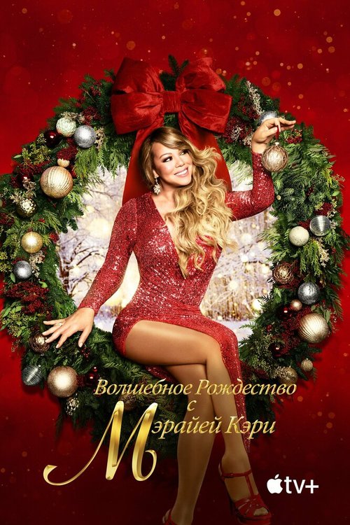 Mariah Carey's Magical Christmas Special mp4