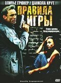 Правила игры mp4