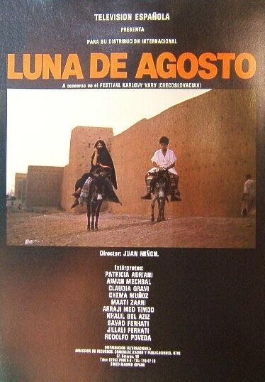 Августовская луна mp4