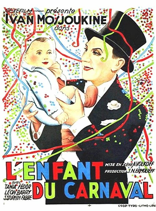 Дитя карнавала скачать