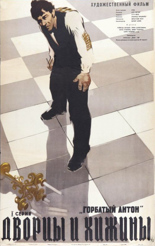 Дворцы и хижины mp4