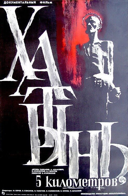 Хатынь, 5 км mp4