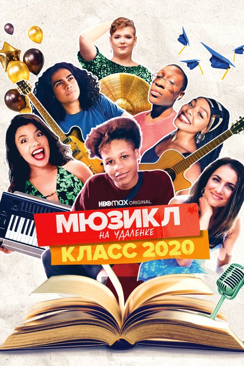 Homeschool Musical: Class of 2020 mp4