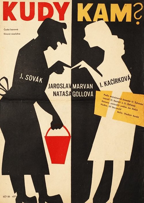 Как же быть? mp4