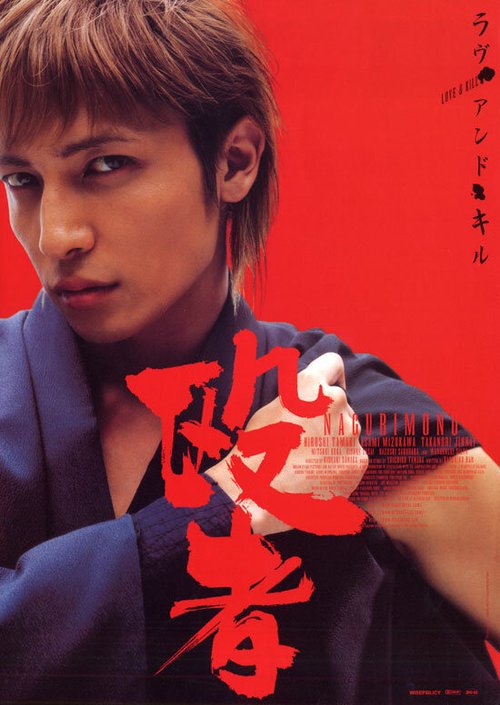 Нагуримоно mp4