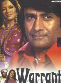 Ордер на арест mp4