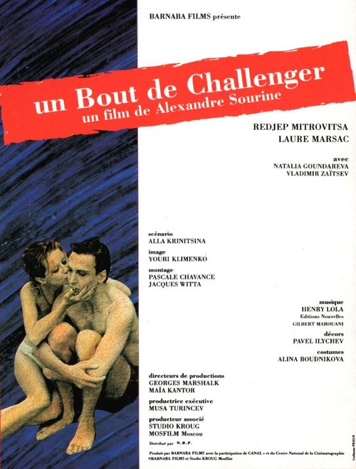 Осколок «Челленджера» mp4