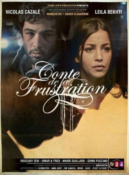 Повесть разочарования mp4