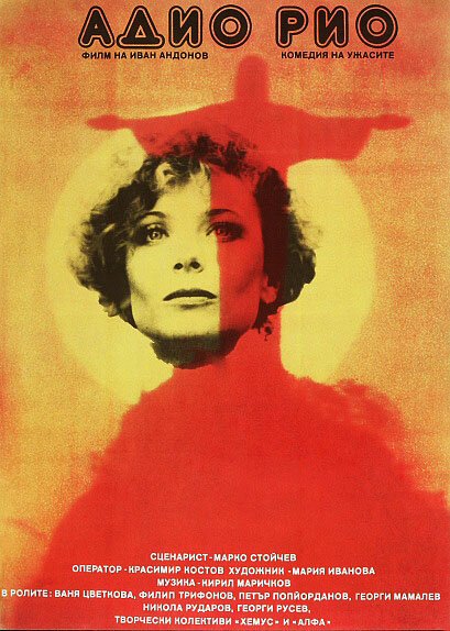 Прощай, Рио mp4